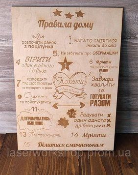 Правила дому 5006 фото
