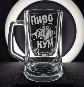 Пивний бокал 600 мл з написом &laquo;Пиво це зло, але кум не спикло&raquo; 7003 фото