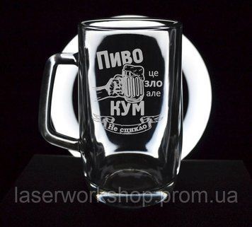 Пивний бокал 500 мл з персональним гравіюванням 7026 фото