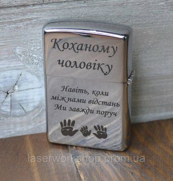 Запальничка з індивідуальним гравіюванням Q014 фото